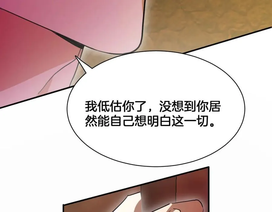 第90话 你才是一切的祸根！ 第59页