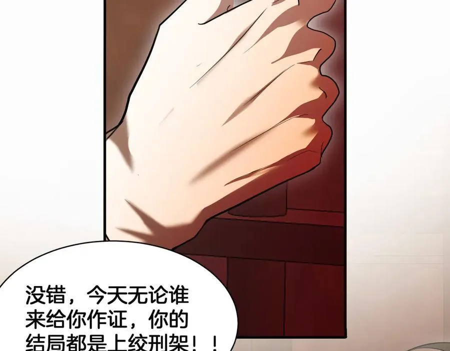 第90话 你才是一切的祸根！ 第60页