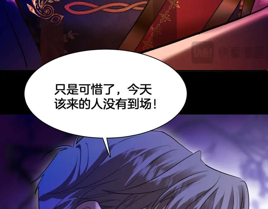 第90话 你才是一切的祸根！ 第63页