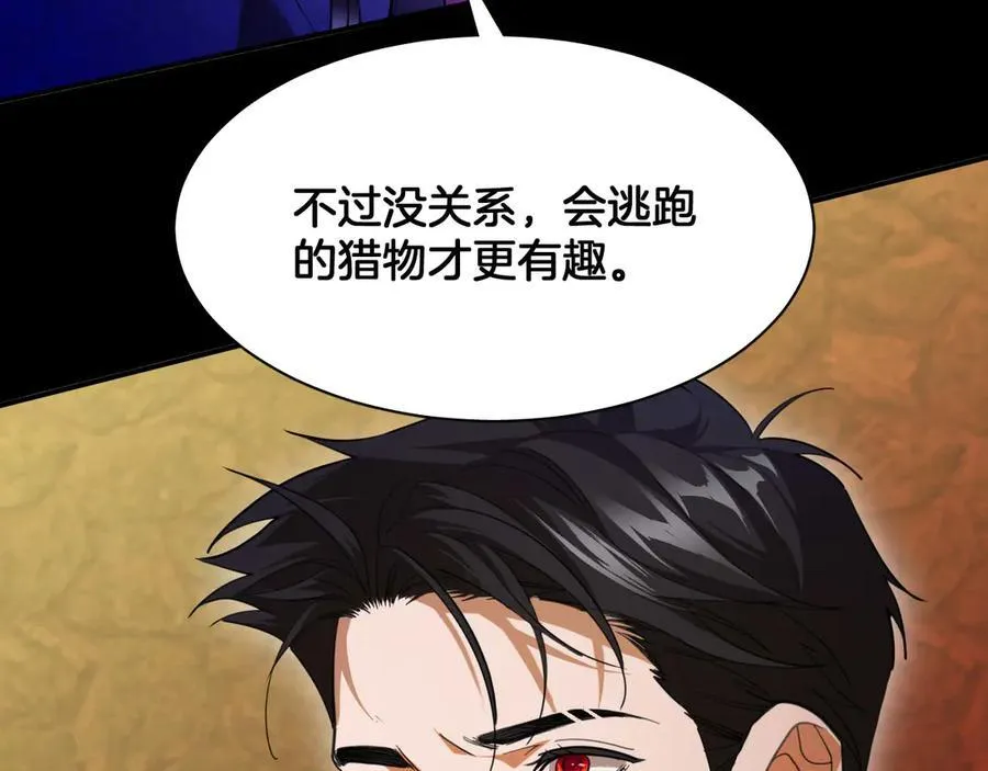 第90话 你才是一切的祸根！ 第65页