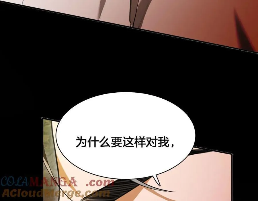 第90话 你才是一切的祸根！ 第67页