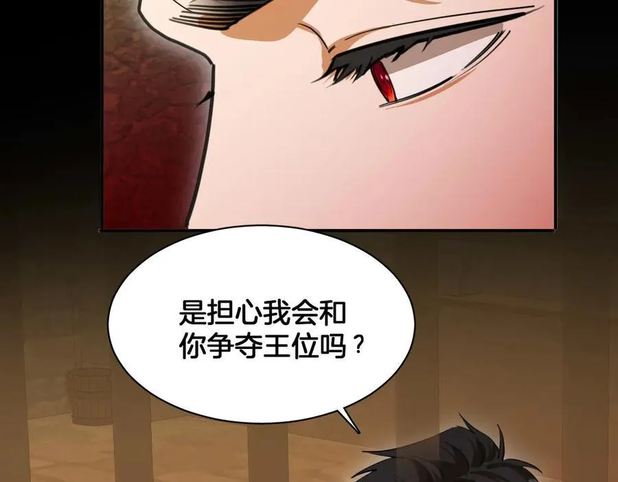 第90话 你才是一切的祸根！ 第68页