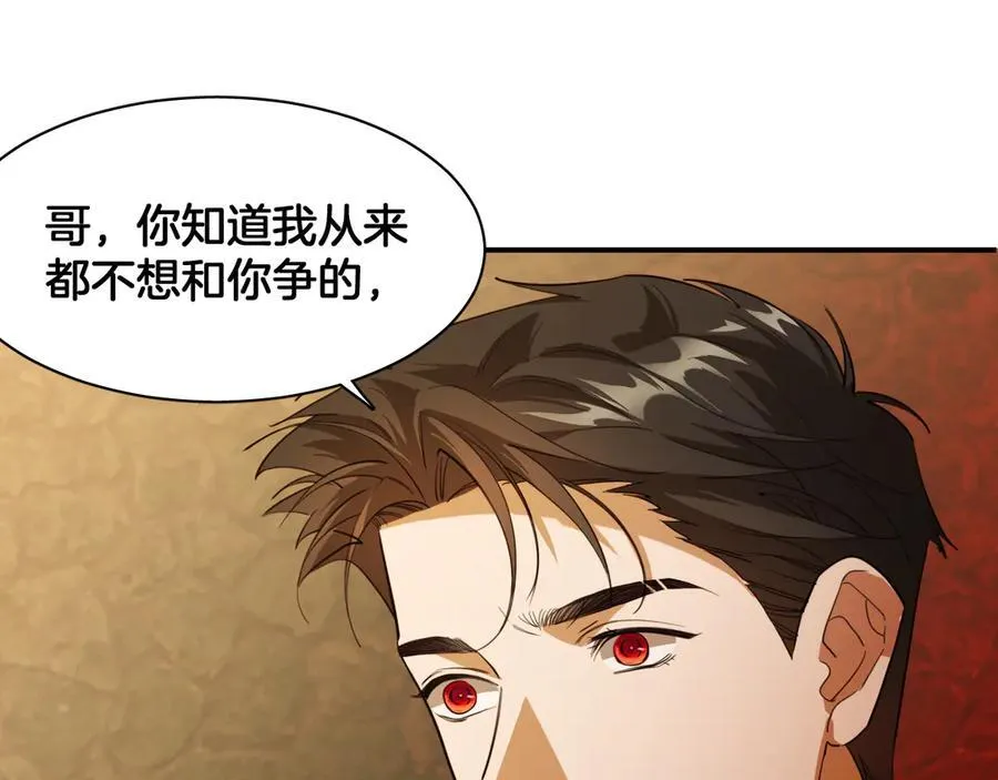第90话 你才是一切的祸根！ 第72页