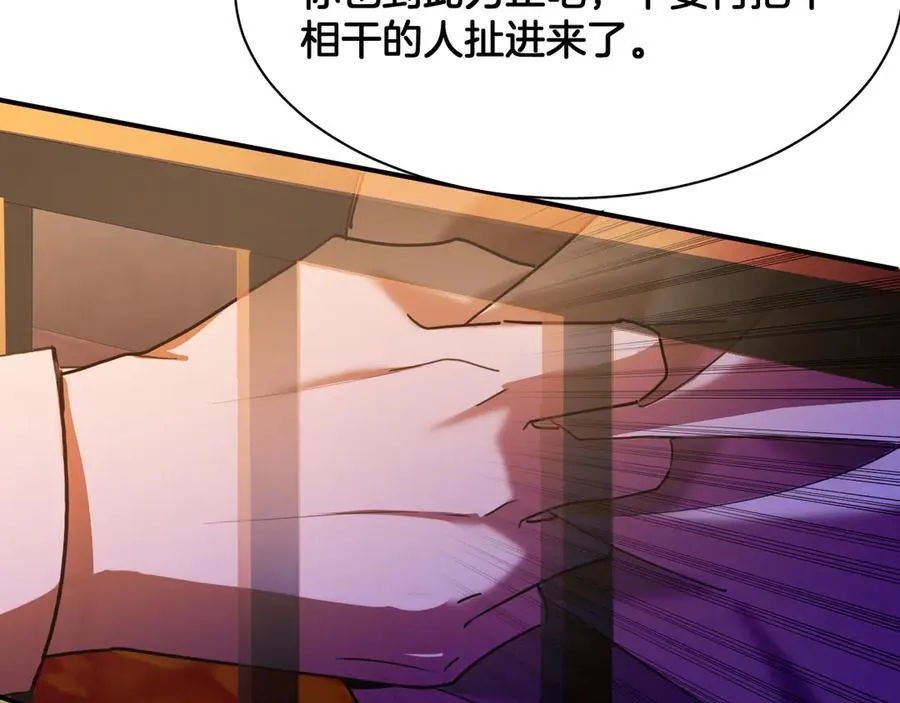 第90话 你才是一切的祸根！ 第74页