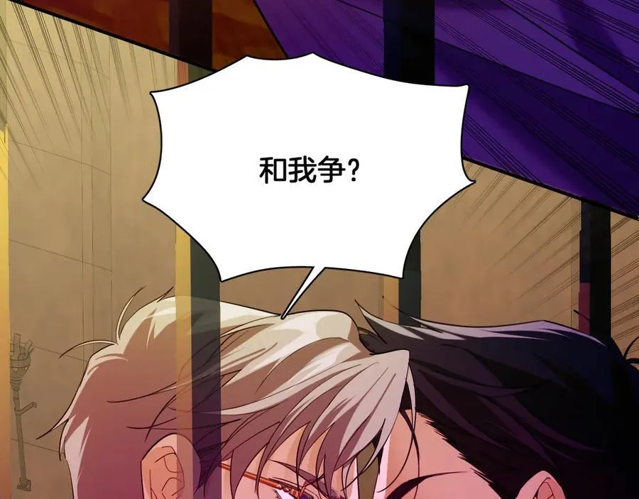 第90话 你才是一切的祸根！ 第75页