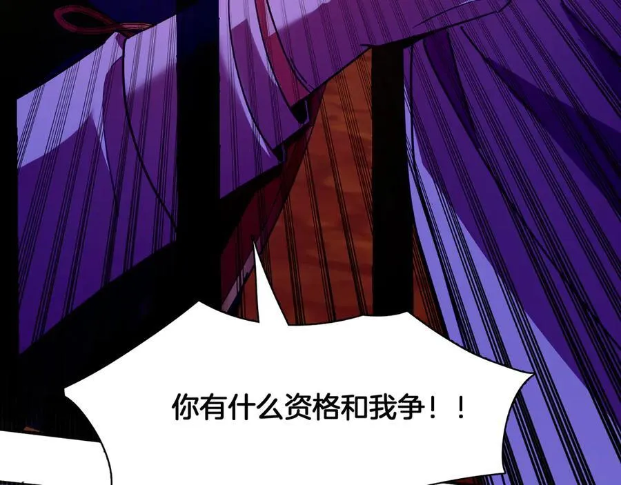 第90话 你才是一切的祸根！ 第77页