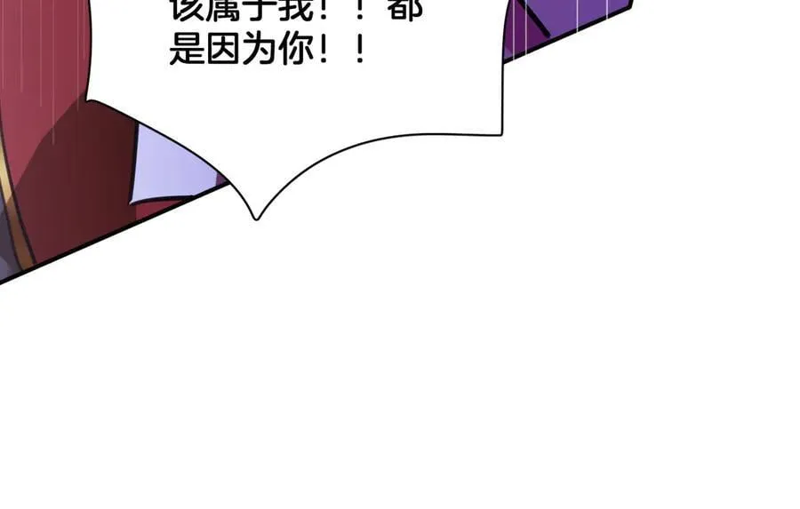 第90话 你才是一切的祸根！ 第80页