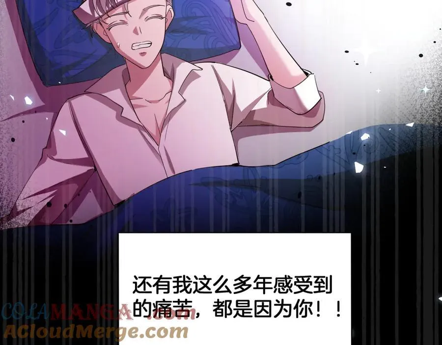 第90话 你才是一切的祸根！ 第85页
