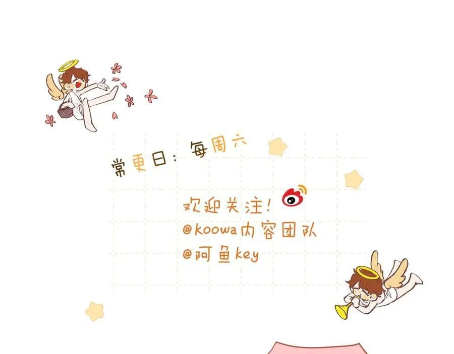 第90话 你才是一切的祸根！ 第95页
