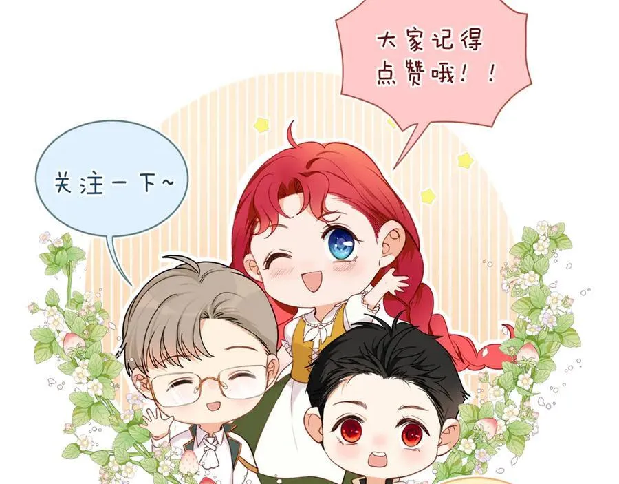 第90话 你才是一切的祸根！ 第96页