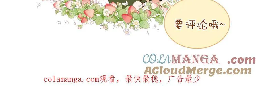 第90话 你才是一切的祸根！ 第97页