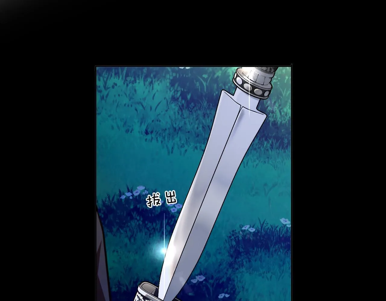第94话 高塔中的囚徒 第5页
