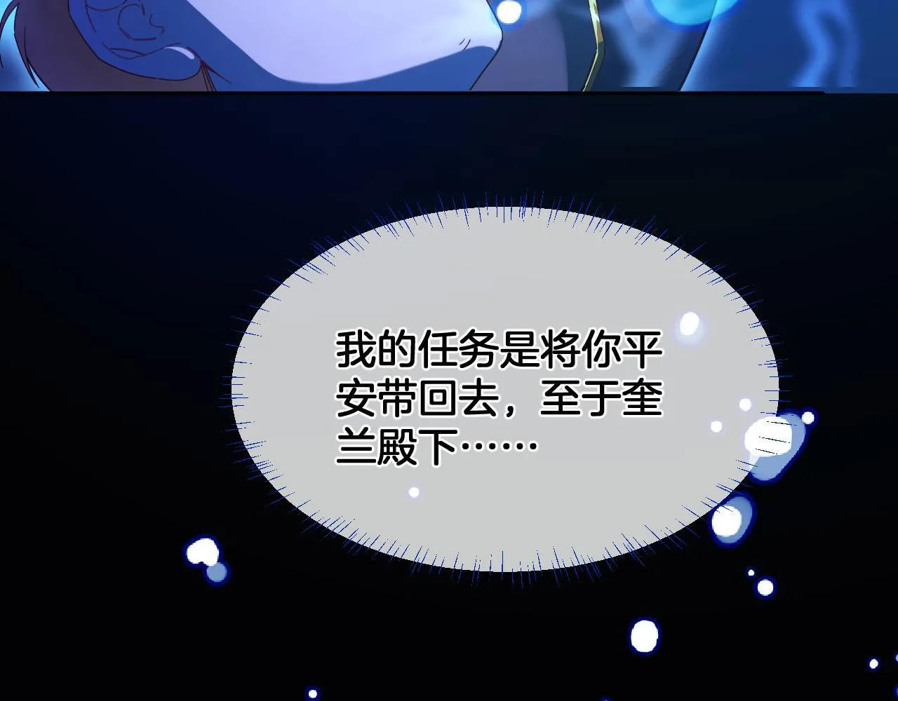 第94话 高塔中的囚徒 第37页