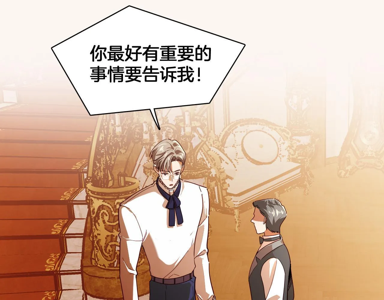 第94话 高塔中的囚徒 第43页