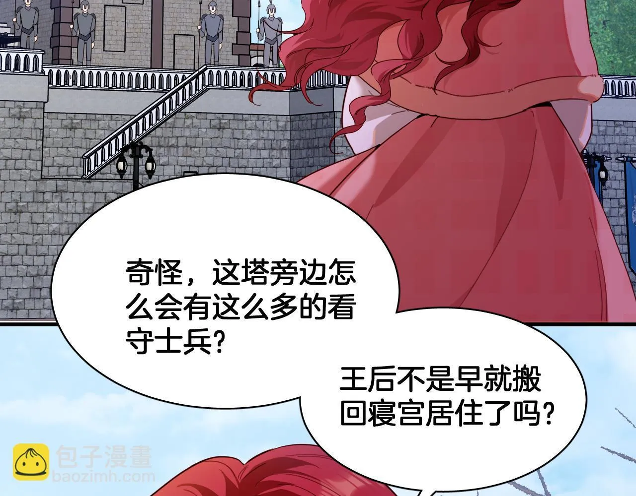 第94话 高塔中的囚徒 第56页