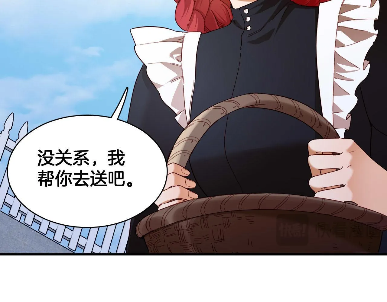 第94话 高塔中的囚徒 第69页