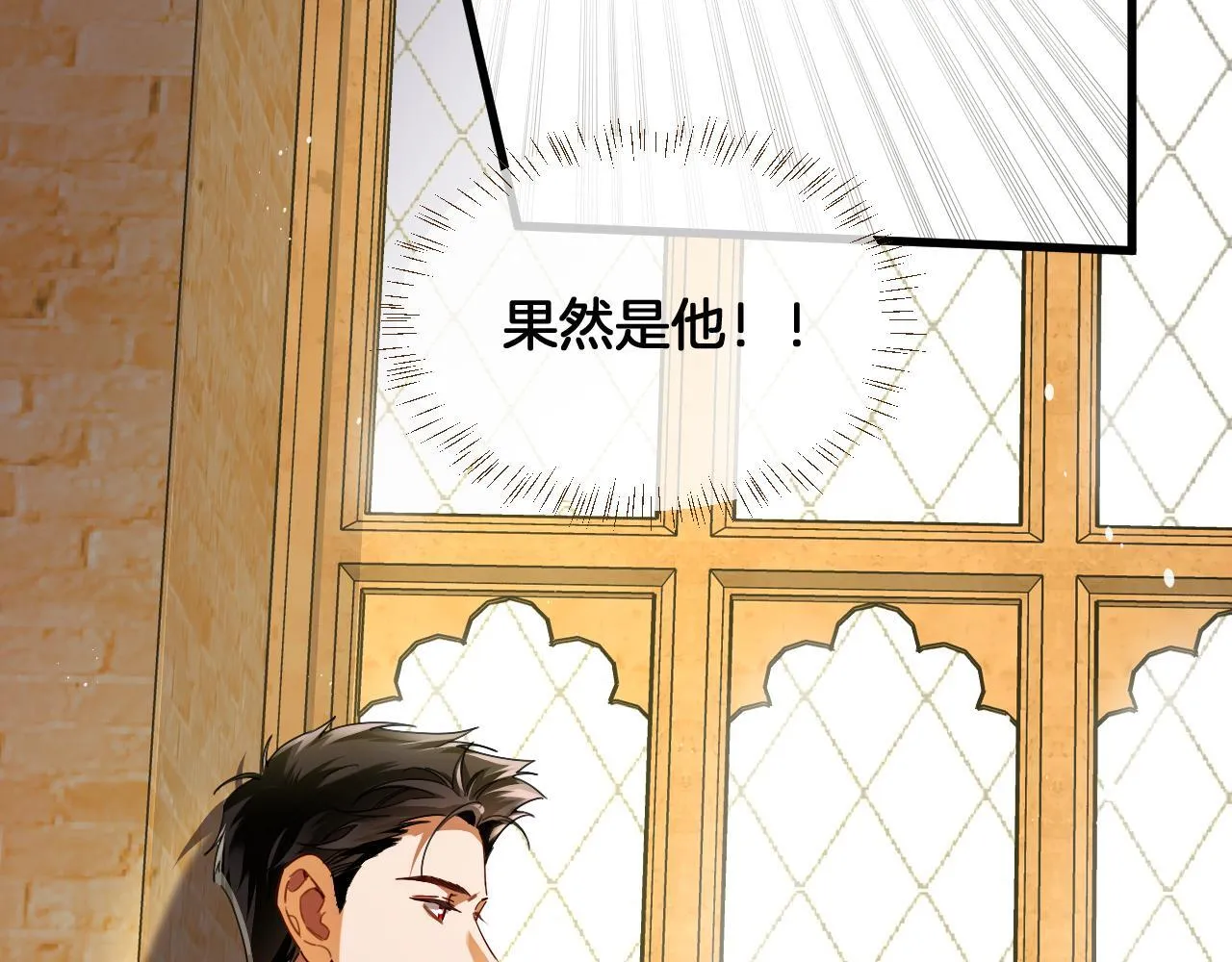 第94话 高塔中的囚徒 第85页