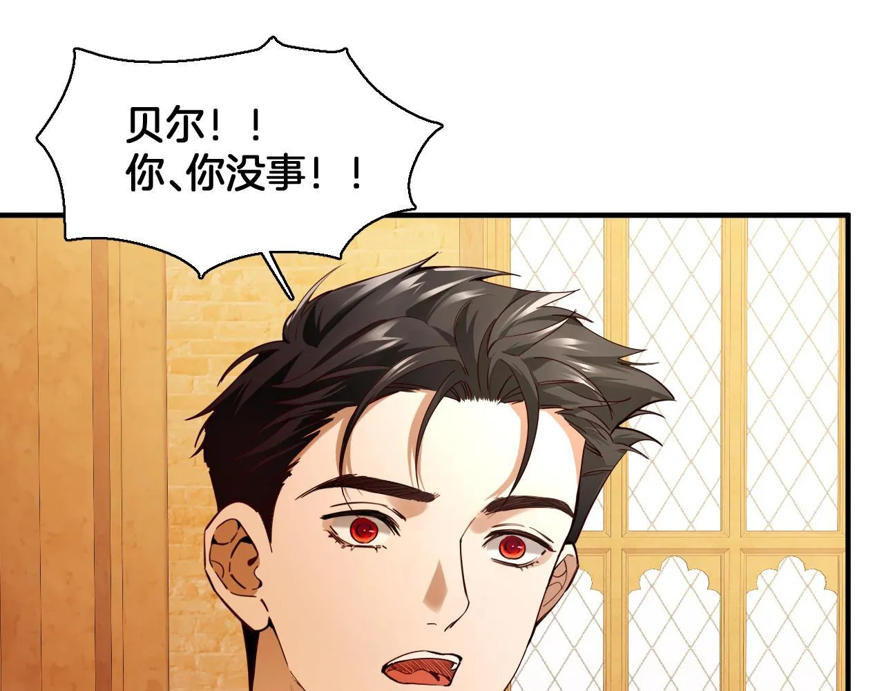 第96话 真正的复仇对象 第5页
