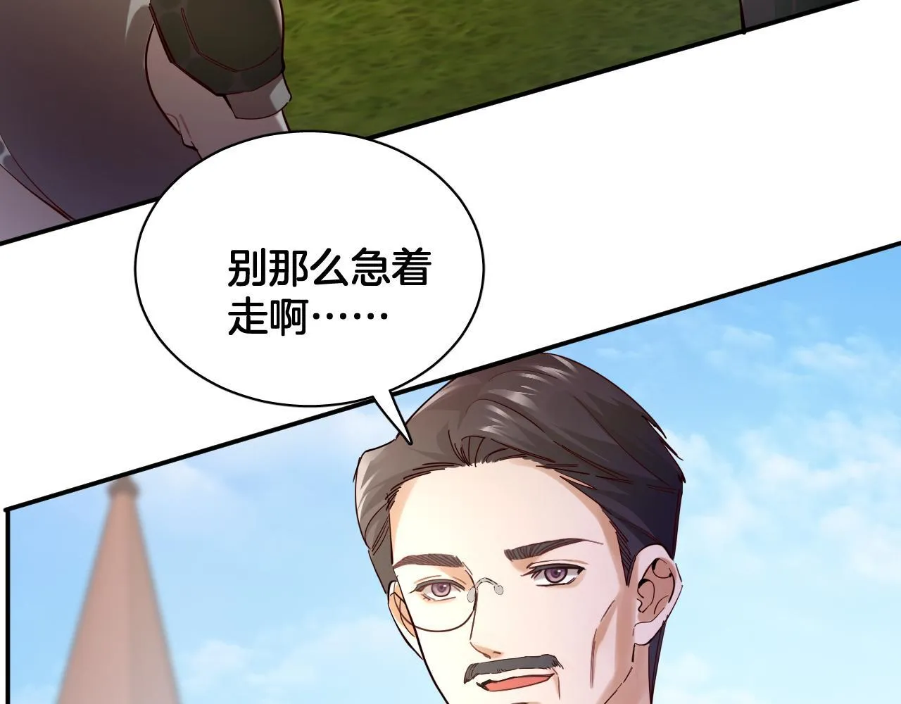 第96话 真正的复仇对象 第12页