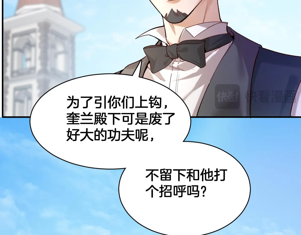 第96话 真正的复仇对象 第13页