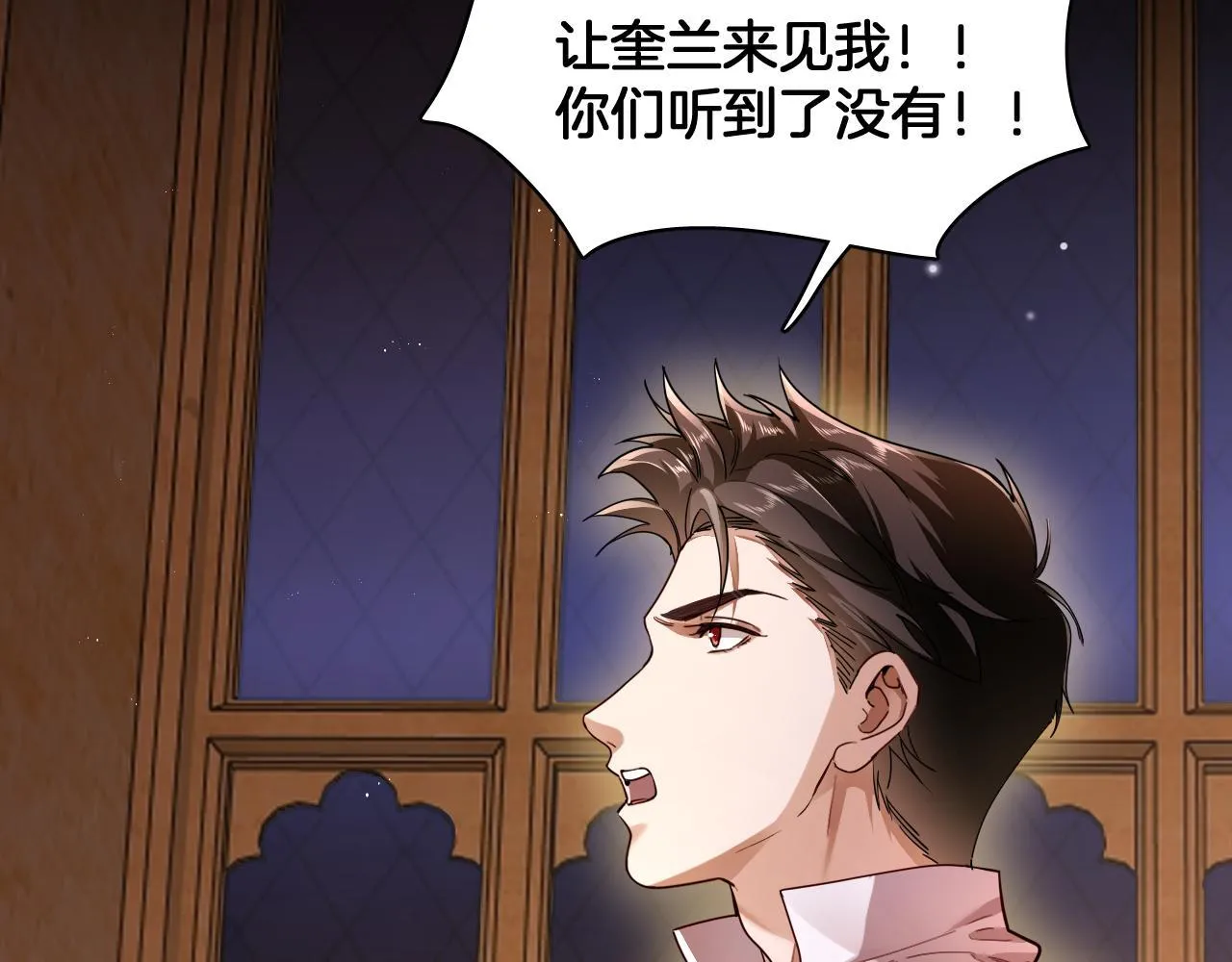 第96话 真正的复仇对象 第19页