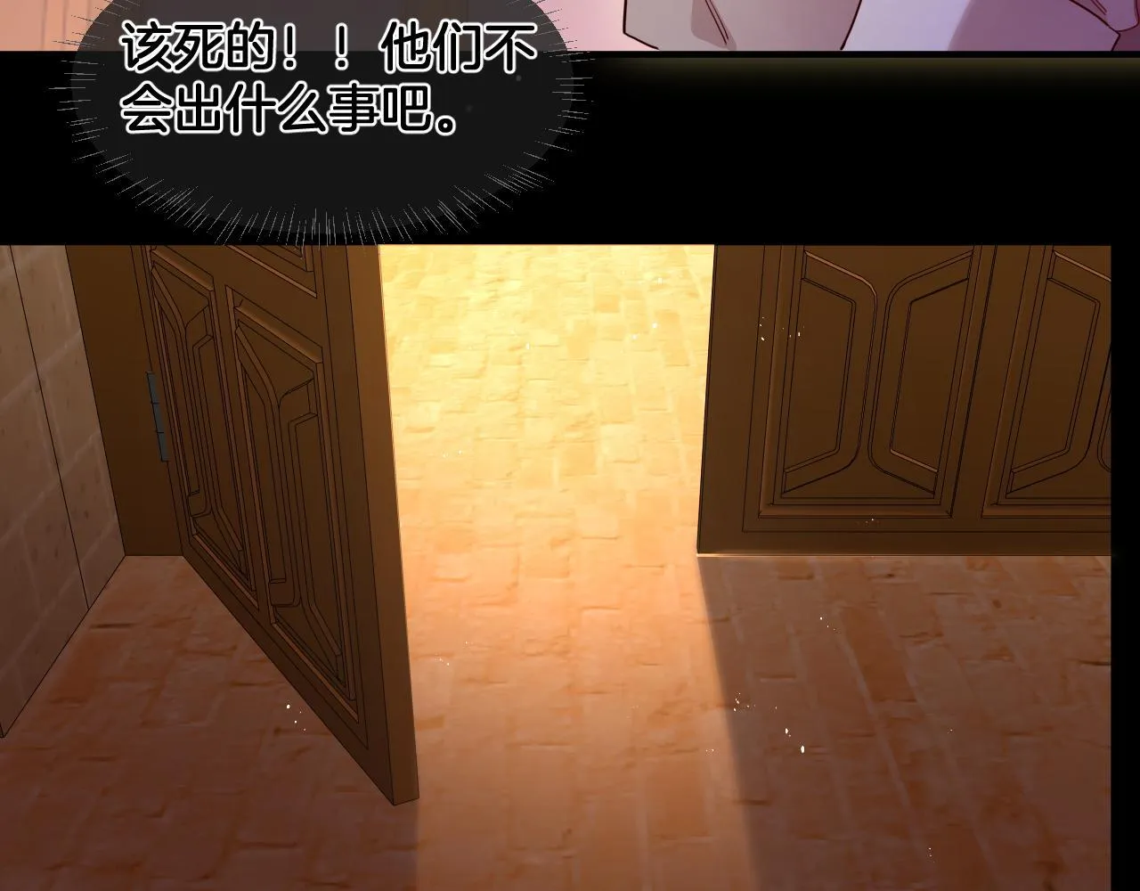第96话 真正的复仇对象 第21页