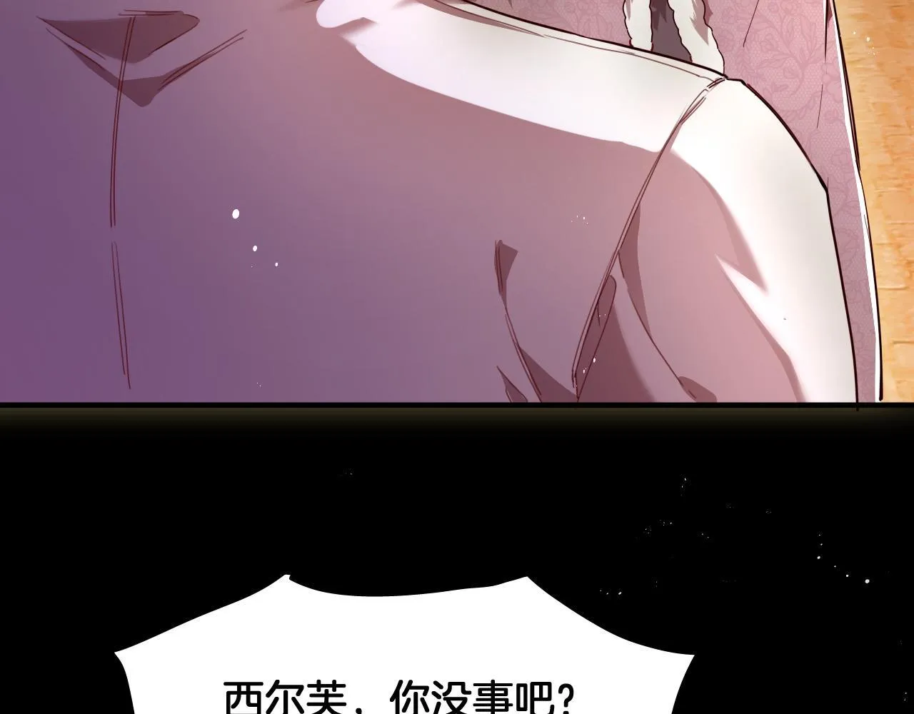 第96话 真正的复仇对象 第25页