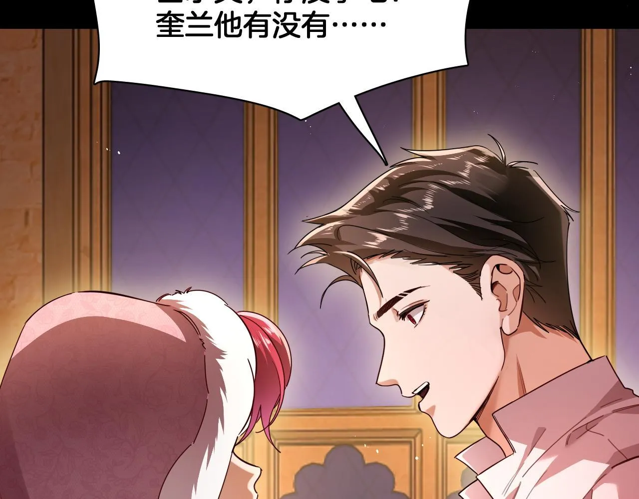 第96话 真正的复仇对象 第26页