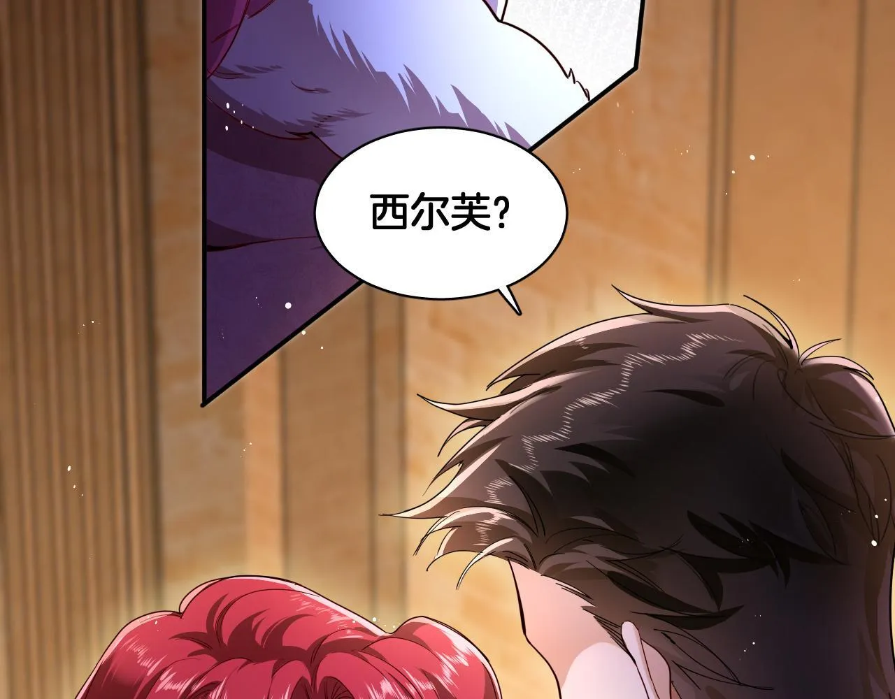 第96话 真正的复仇对象 第30页