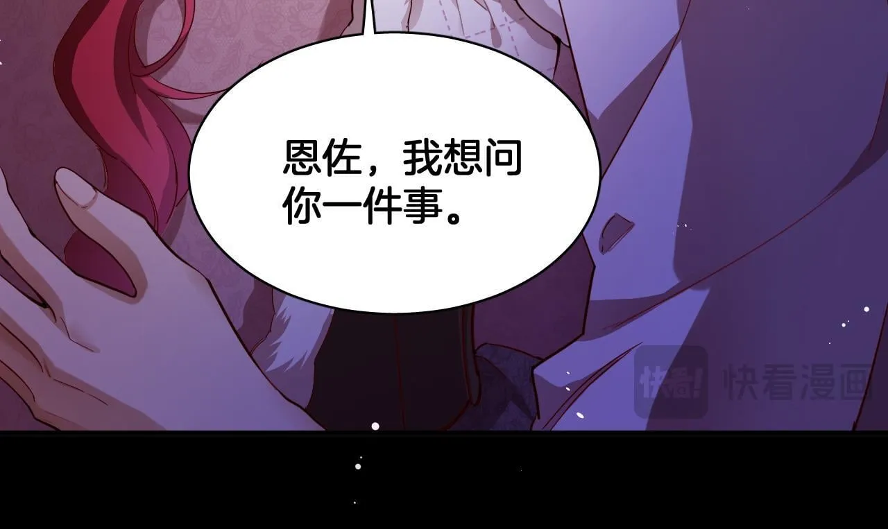 第96话 真正的复仇对象 第32页