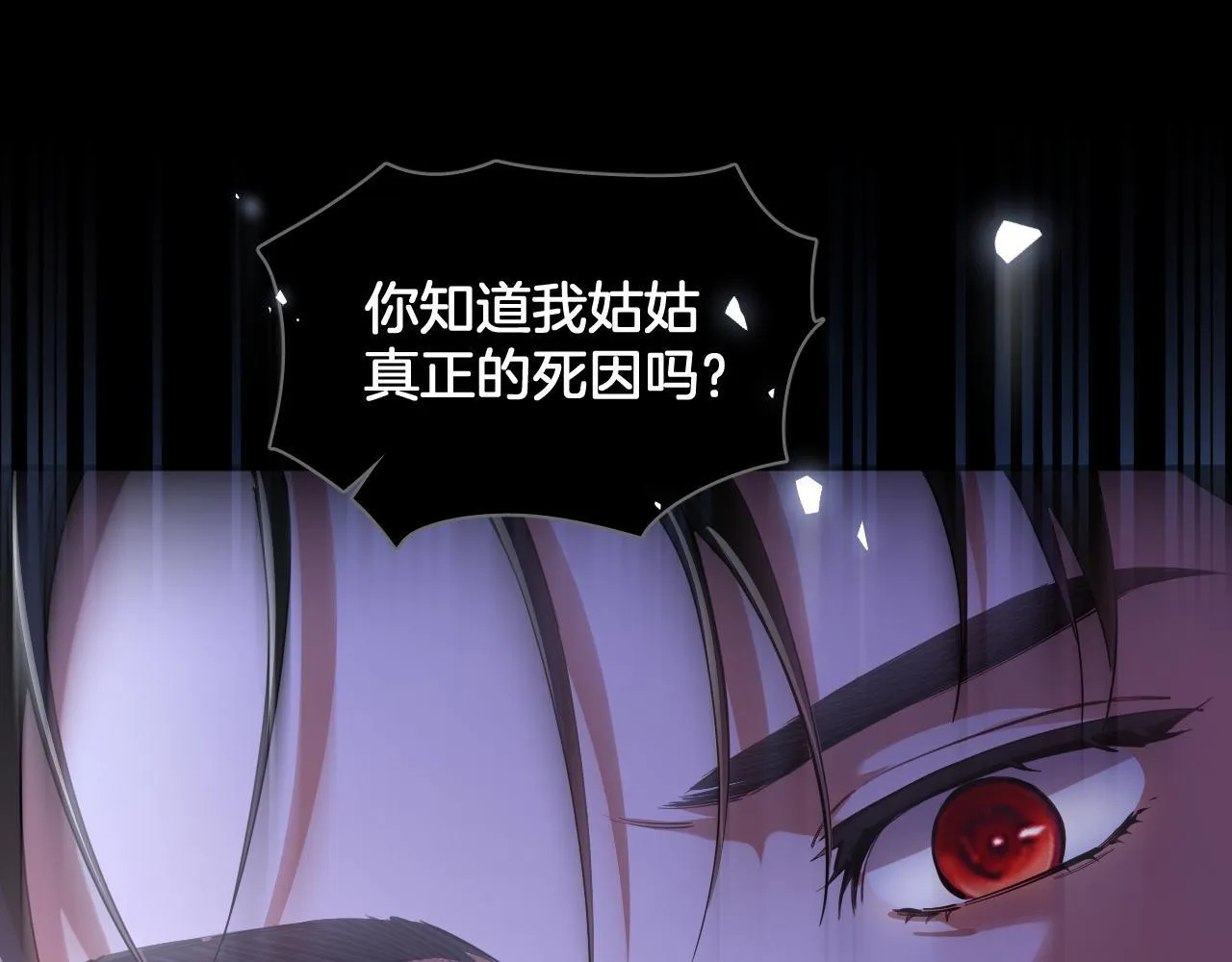 第96话 真正的复仇对象 第33页