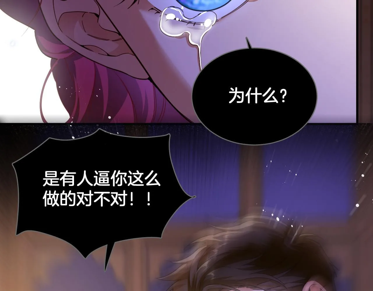 第96话 真正的复仇对象 第39页