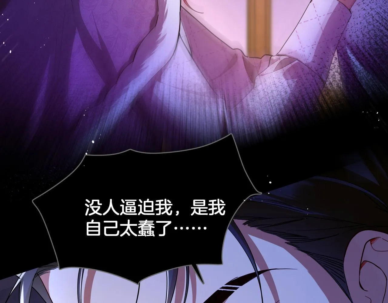 第96话 真正的复仇对象 第41页