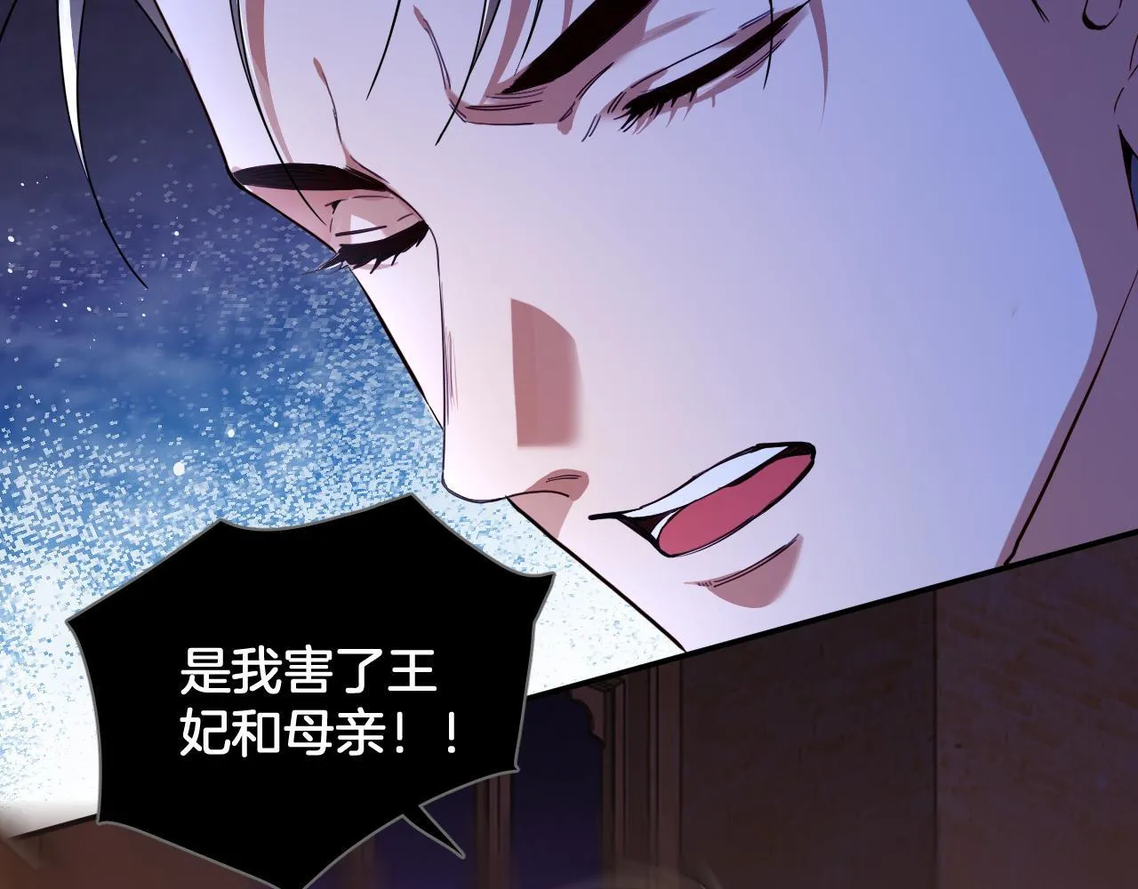 第96话 真正的复仇对象 第42页