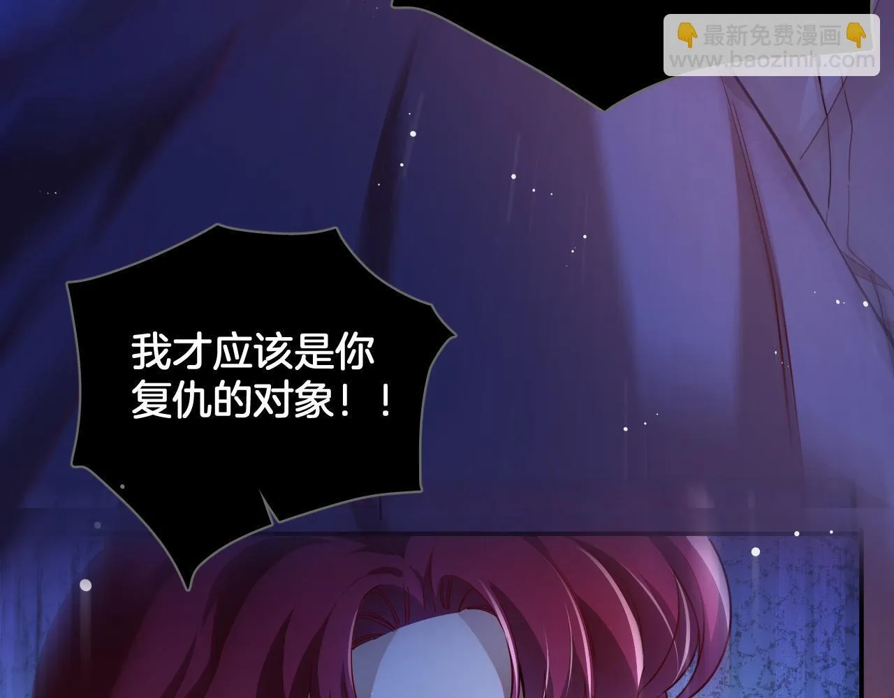 第96话 真正的复仇对象 第45页