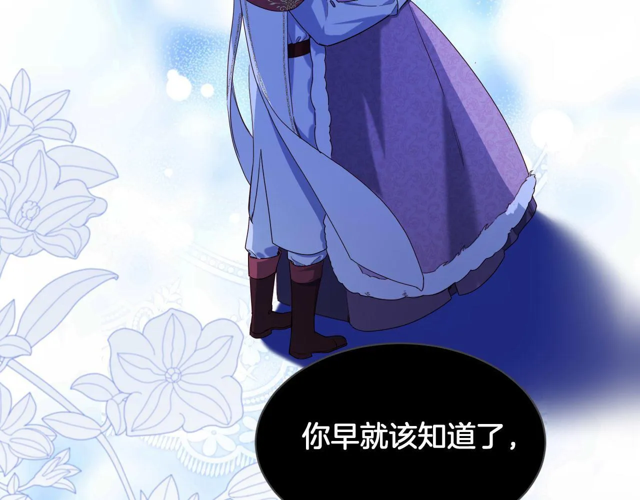 第96话 真正的复仇对象 第53页