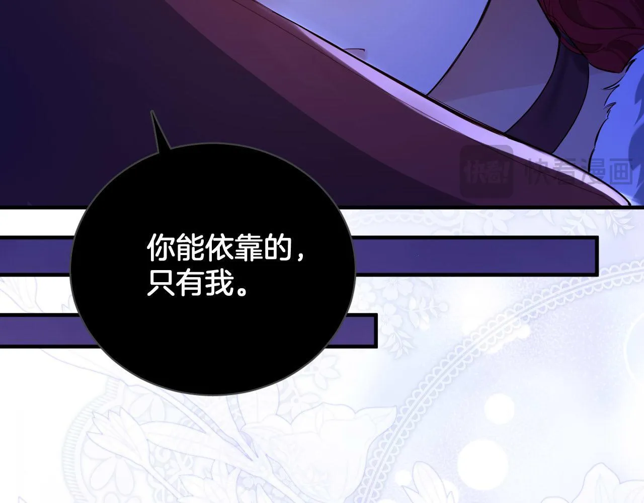 第96话 真正的复仇对象 第56页