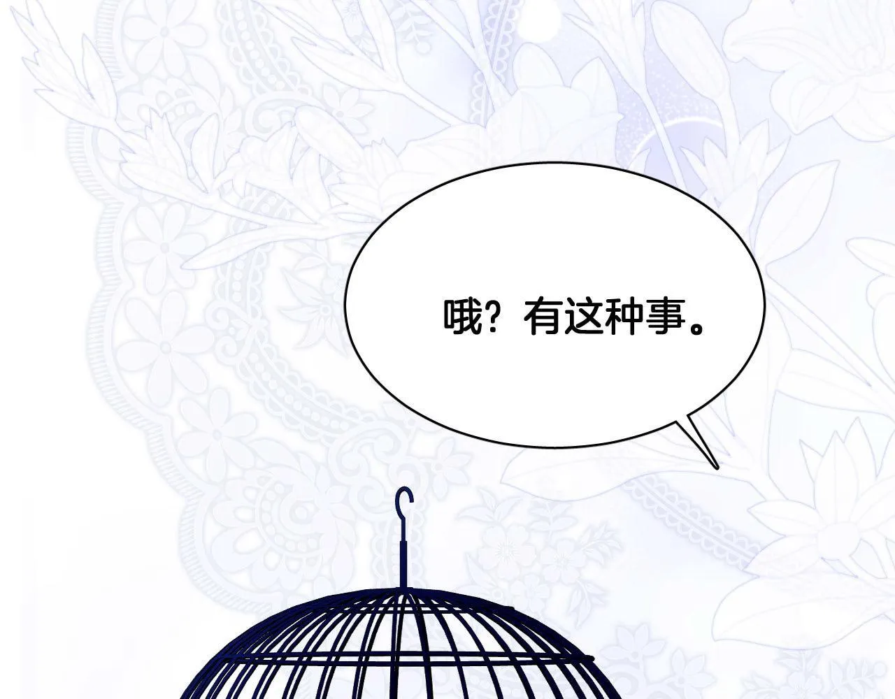 第96话 真正的复仇对象 第57页