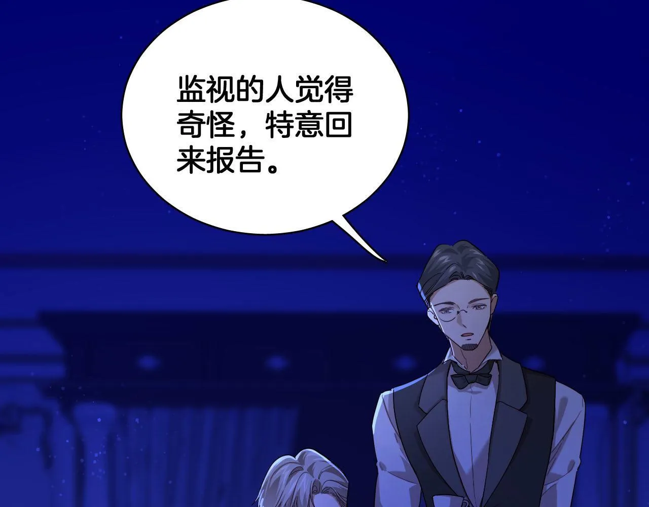 第96话 真正的复仇对象 第59页