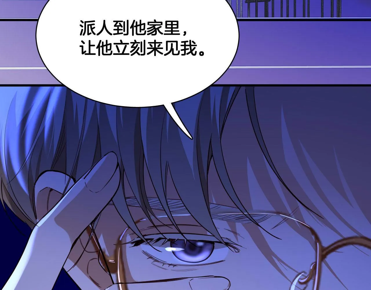 第96话 真正的复仇对象 第61页