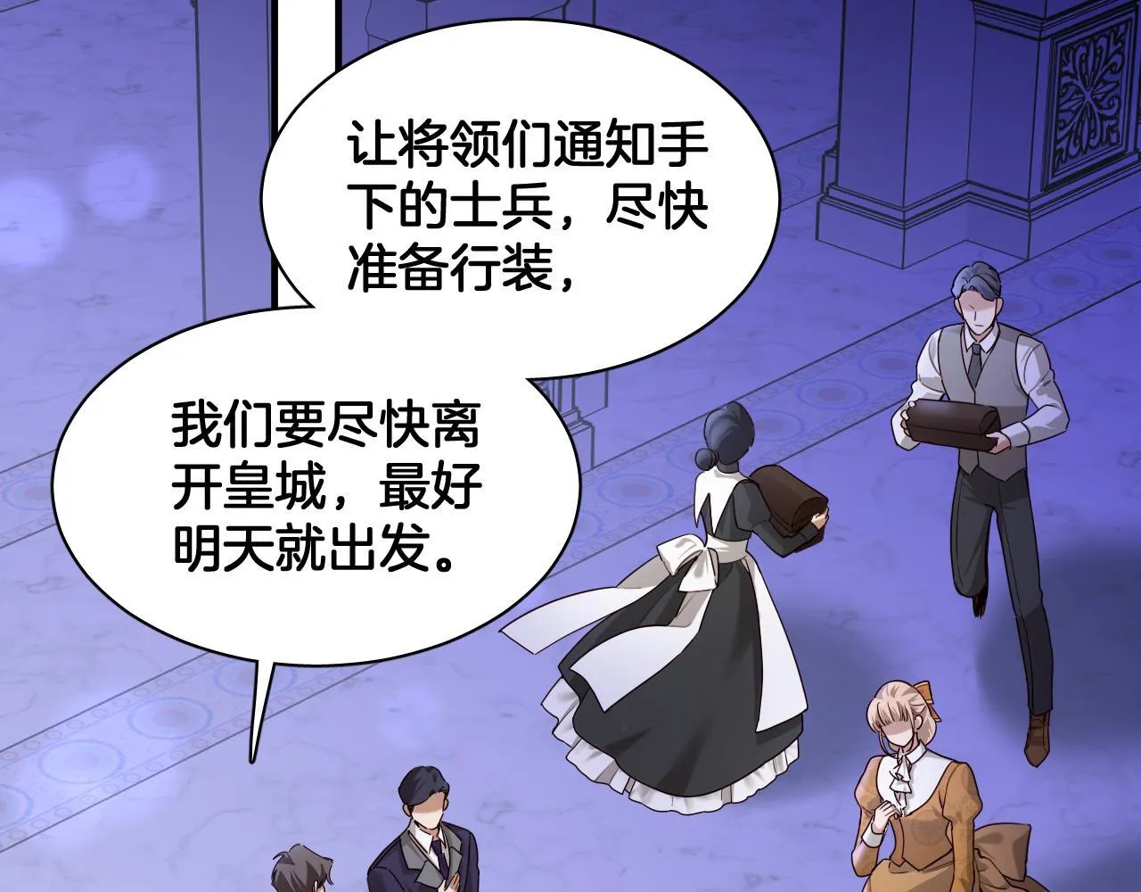 第96话 真正的复仇对象 第64页
