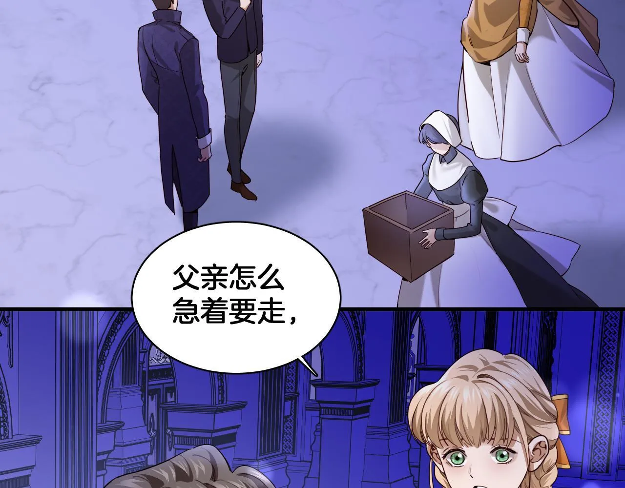 第96话 真正的复仇对象 第65页