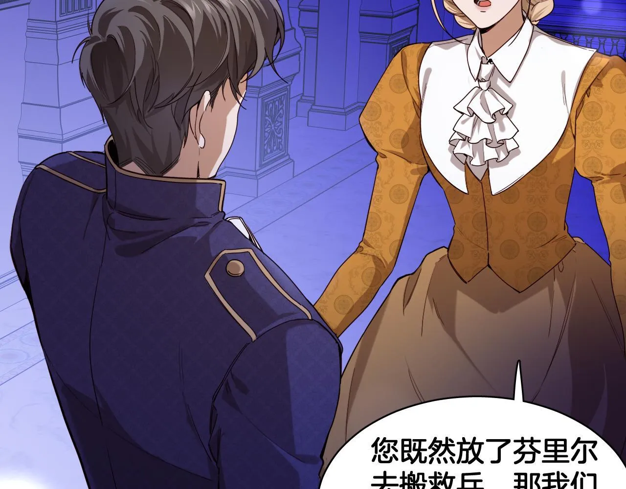 第96话 真正的复仇对象 第66页