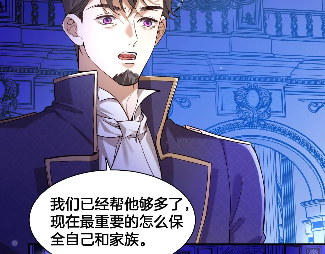 第96话 真正的复仇对象 第68页
