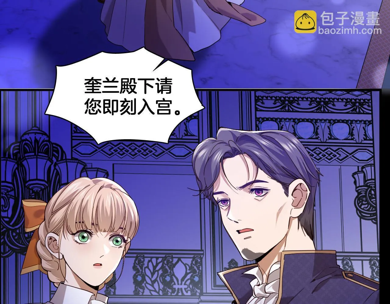 第96话 真正的复仇对象 第71页