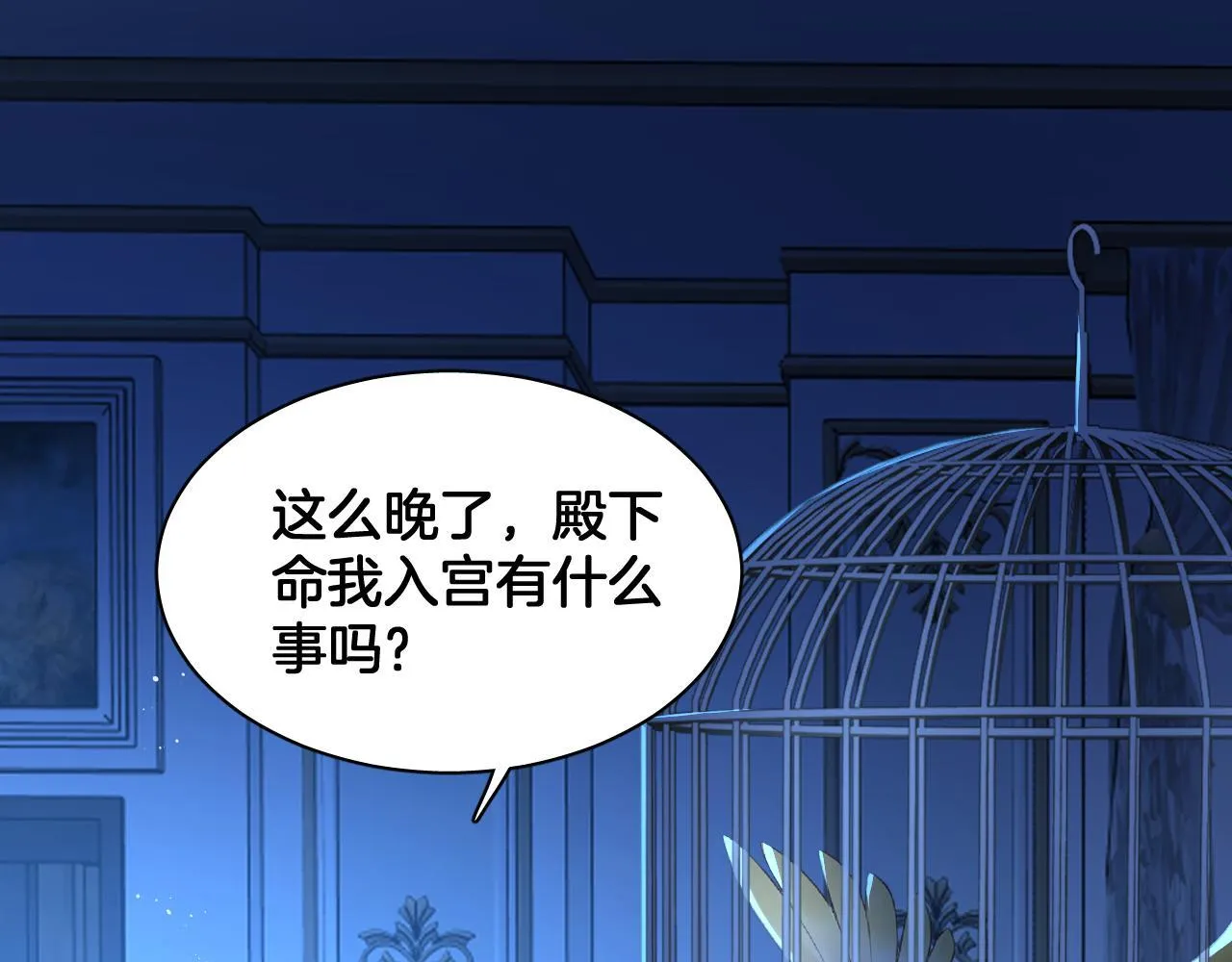 第96话 真正的复仇对象 第75页