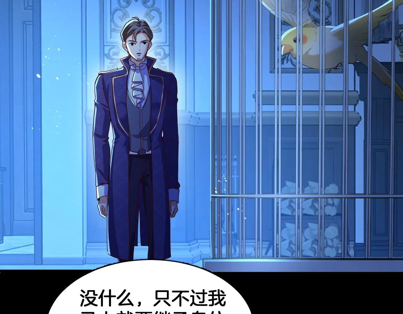 第96话 真正的复仇对象 第76页
