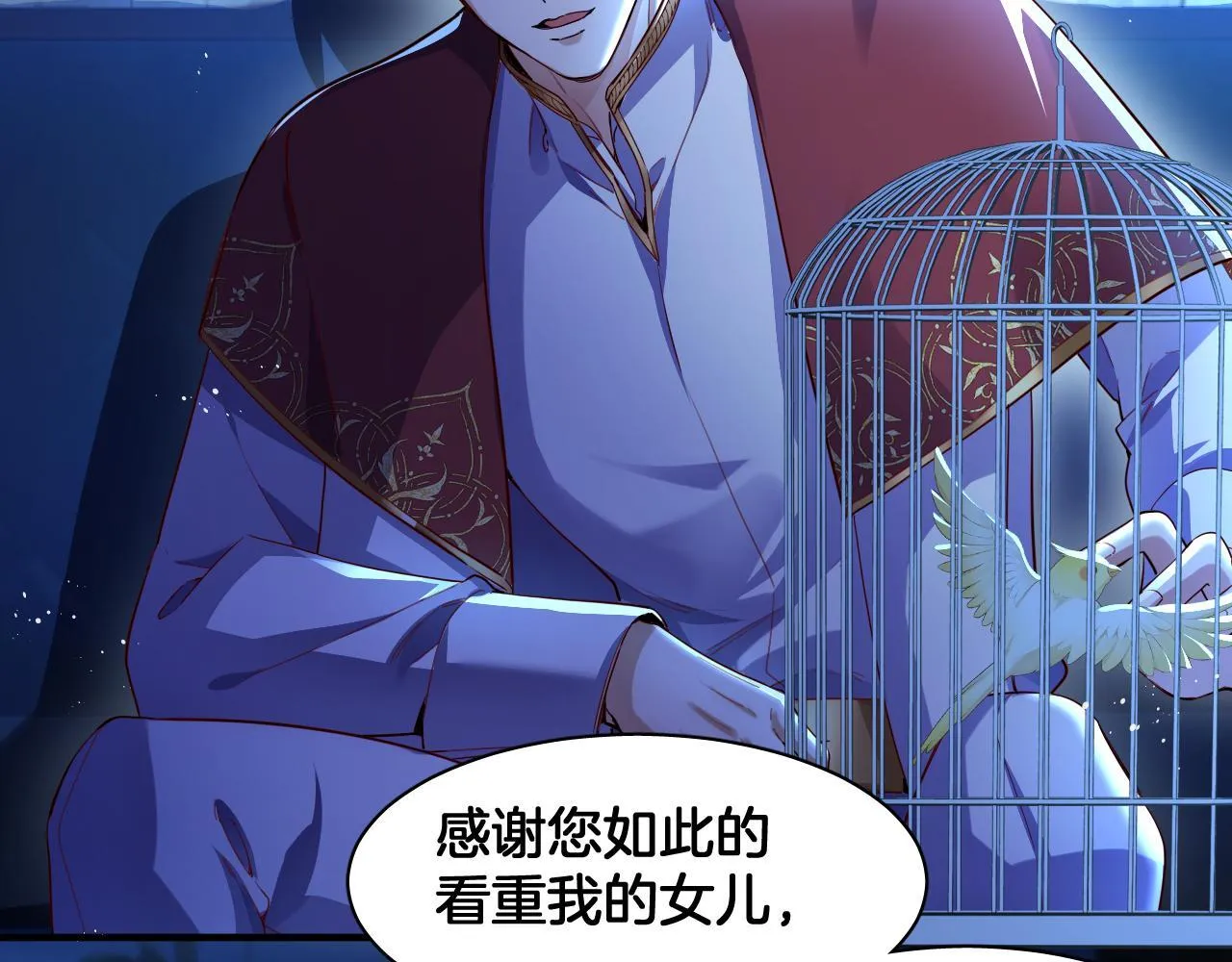 第96话 真正的复仇对象 第78页