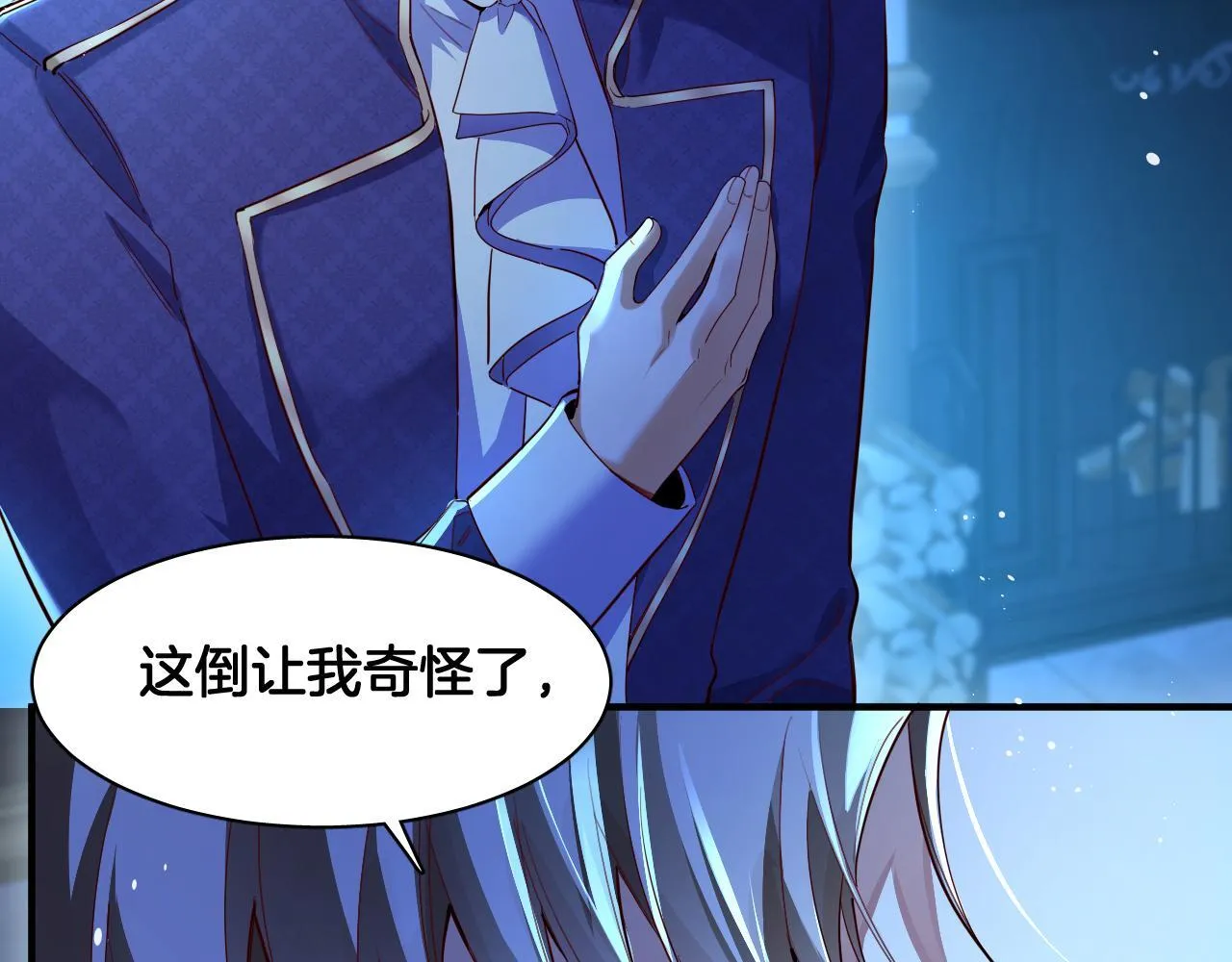 第96话 真正的复仇对象 第80页