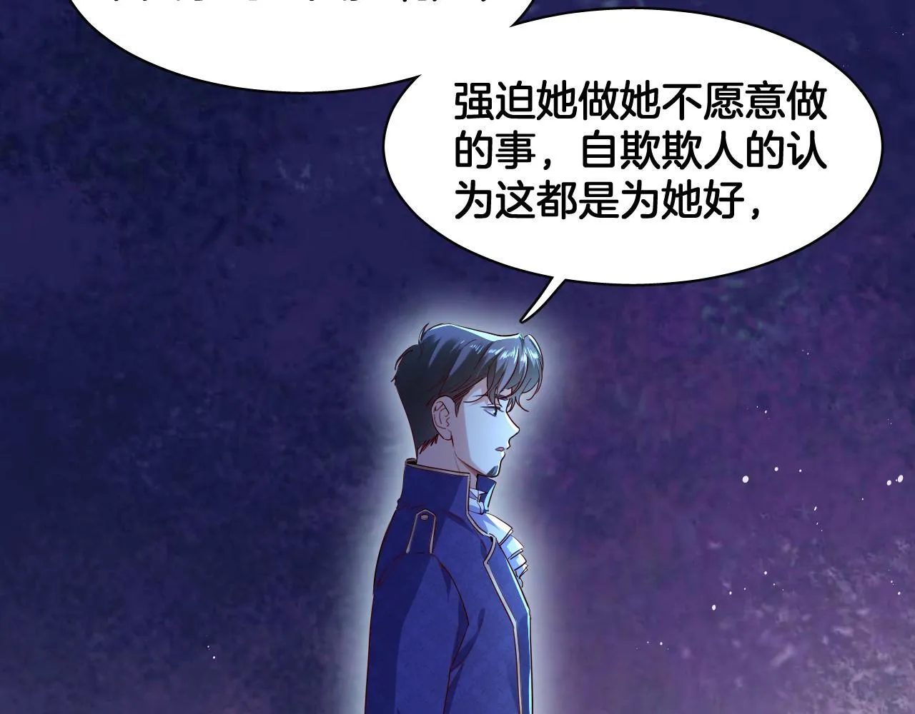 第96话 真正的复仇对象 第82页